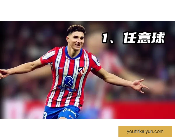 阿尔瓦雷斯家庭背景解析：影响其职业生涯的成长历程与根基