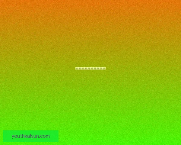 穆里尼奥球队精神力提升，近期表现备受关注